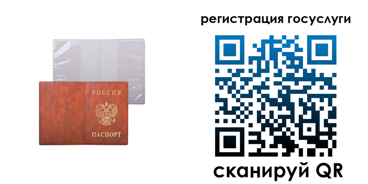 временная регистрация недорого в Арсеньеве