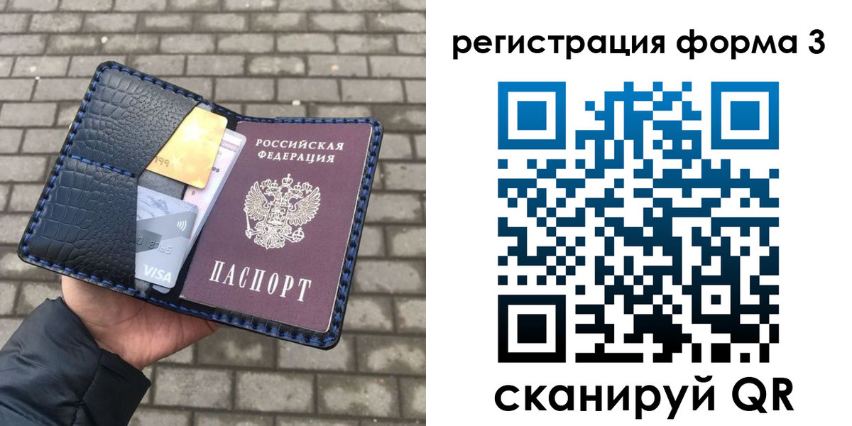 временная регистрация купить в Арсеньеве