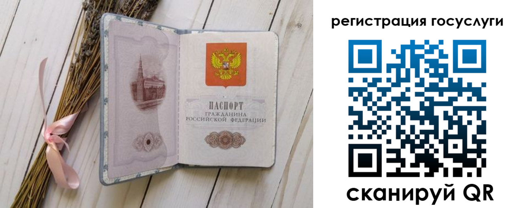прописка для военкомата в Арсеньеве
