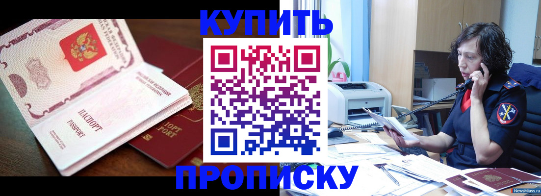 временная регистрация 2025 в Арсеньеве