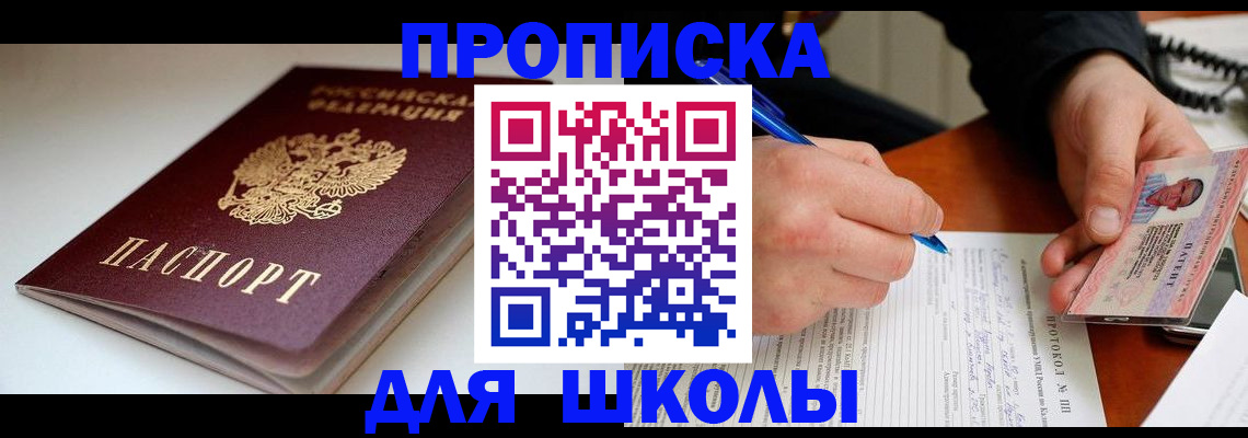 временная регистрация гарантия в Арсеньеве