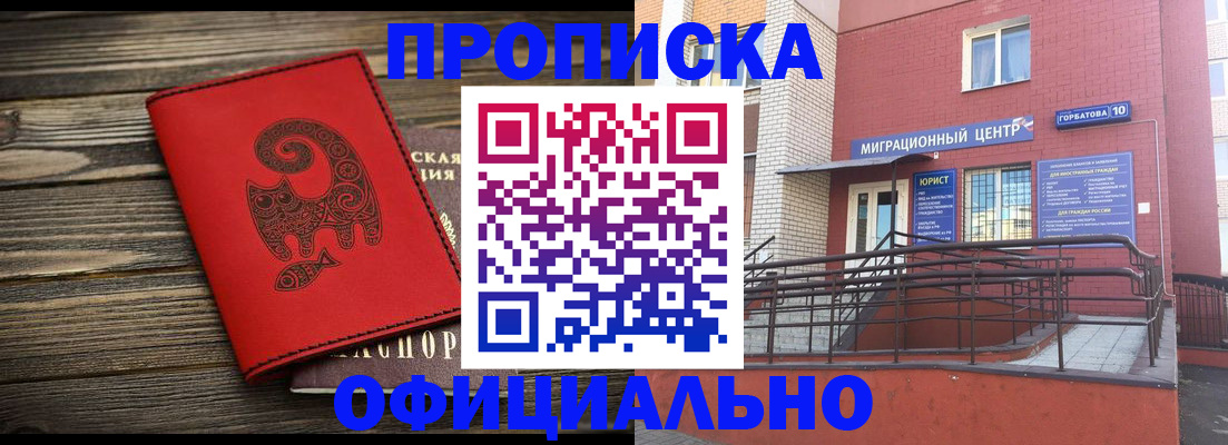 прописка поиск в Арсеньеве