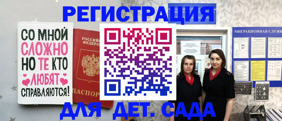 прописка регистрация в Арсеньеве