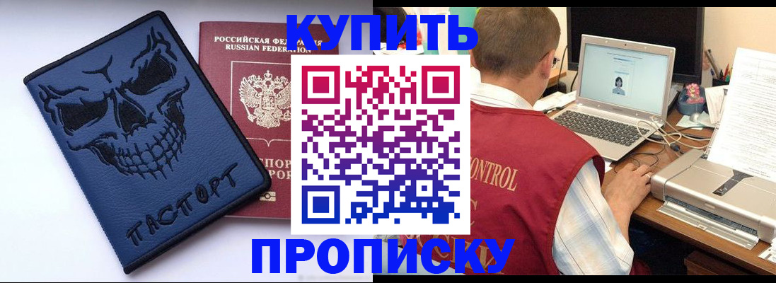 временная регистрация недорого в Арсеньеве